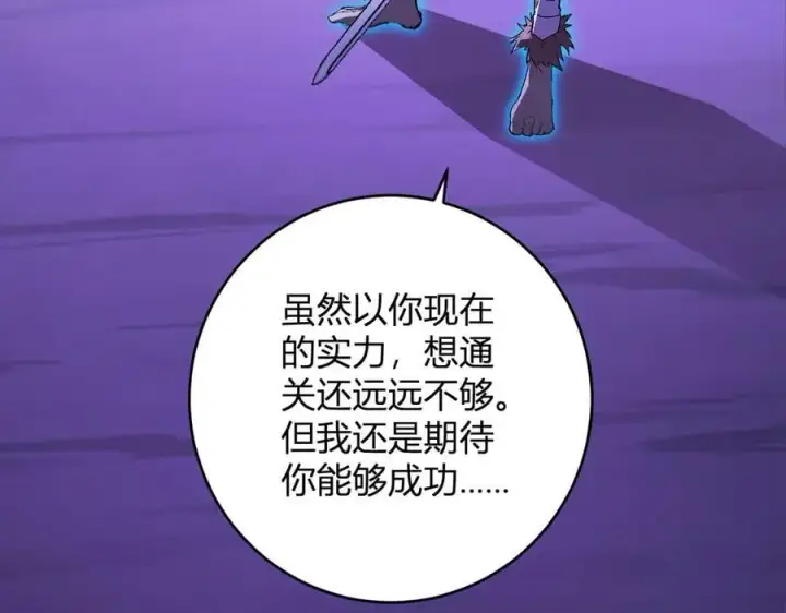 《全民末日：我，病毒君王》第53话 影剑魔，吉尔伯特！图124