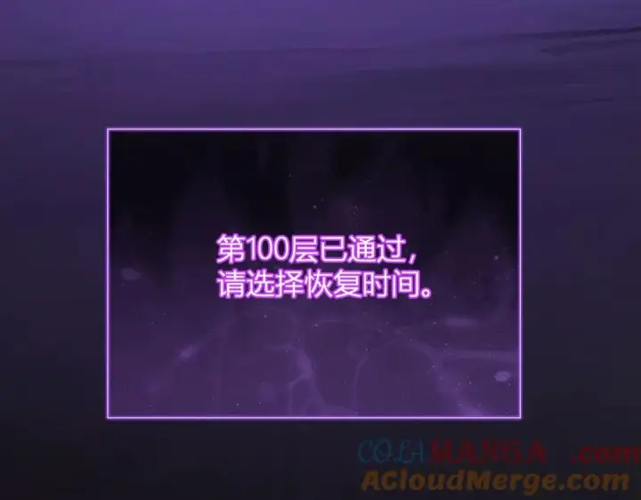 《全民末日：我，病毒君王》第53话 影剑魔，吉尔伯特！图125