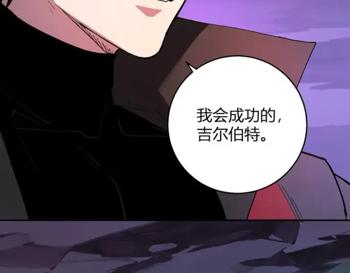 《全民末日：我，病毒君王》第53话 影剑魔，吉尔伯特！图127