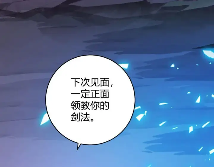 《全民末日：我，病毒君王》第53话 影剑魔，吉尔伯特！图128