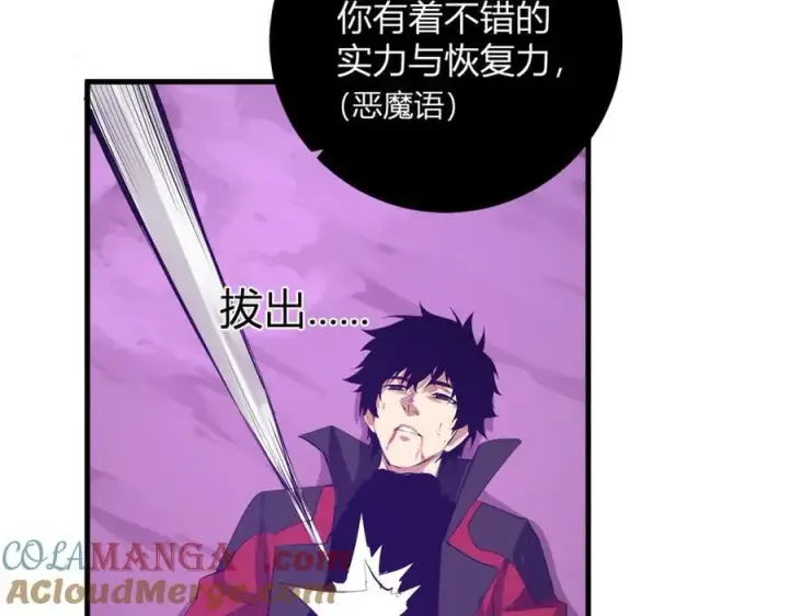 《全民末日：我，病毒君王》第53话 影剑魔，吉尔伯特！图13