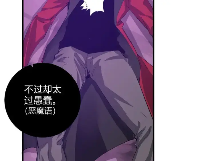 《全民末日：我，病毒君王》第53话 影剑魔，吉尔伯特！图14