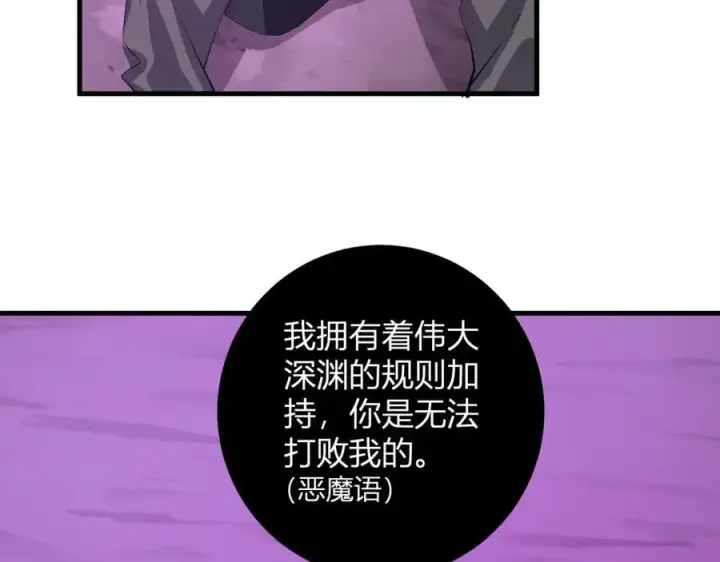 《全民末日：我，病毒君王》第53话 影剑魔，吉尔伯特！图15