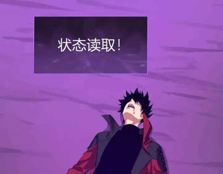 《全民末日：我，病毒君王》第53话 影剑魔，吉尔伯特！图18