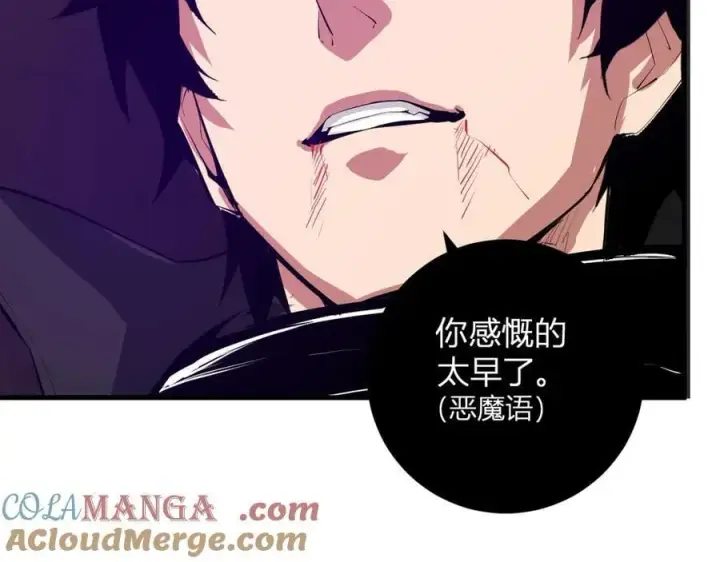 《全民末日：我，病毒君王》第53话 影剑魔，吉尔伯特！图21