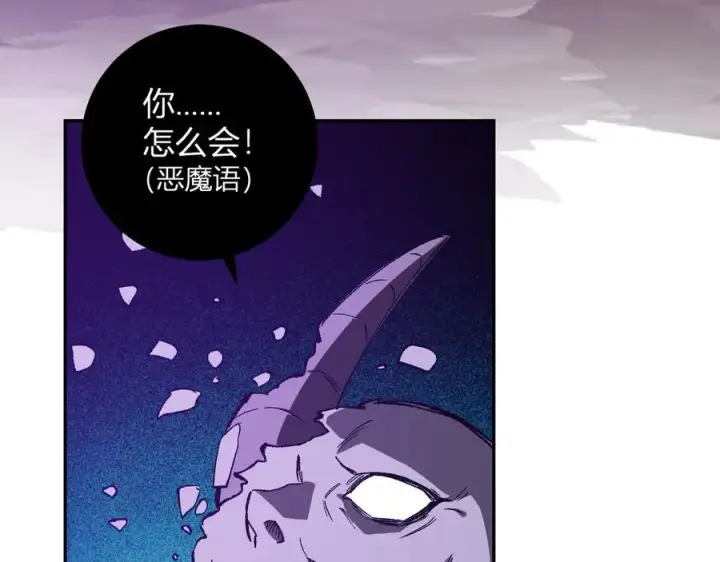 《全民末日：我，病毒君王》第53话 影剑魔，吉尔伯特！图26