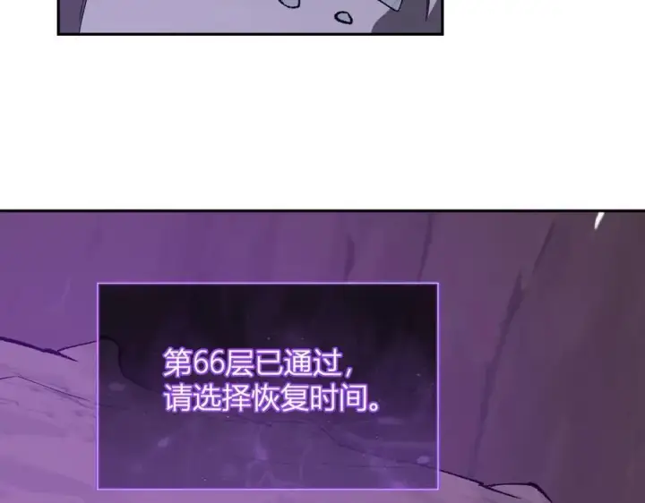 《全民末日：我，病毒君王》第53话 影剑魔，吉尔伯特！图28