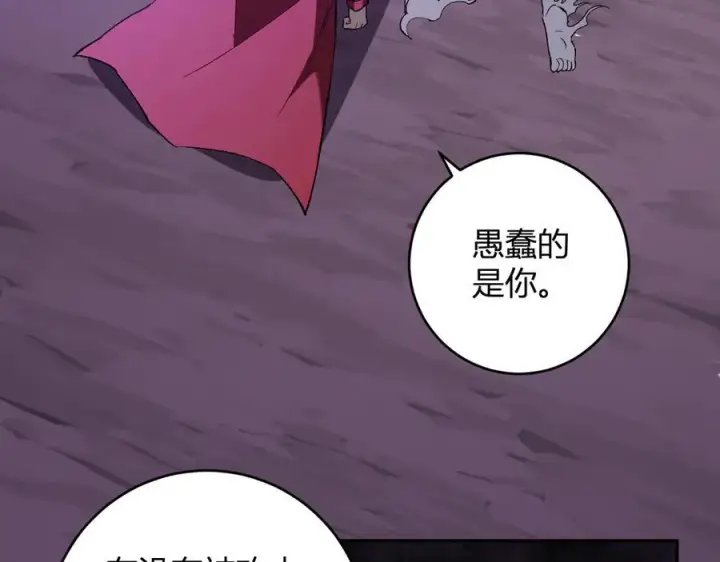 《全民末日：我，病毒君王》第53话 影剑魔，吉尔伯特！图30
