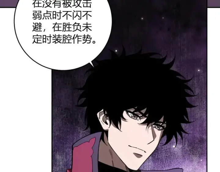 《全民末日：我，病毒君王》第53话 影剑魔，吉尔伯特！图31