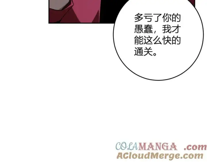 《全民末日：我，病毒君王》第53话 影剑魔，吉尔伯特！图33