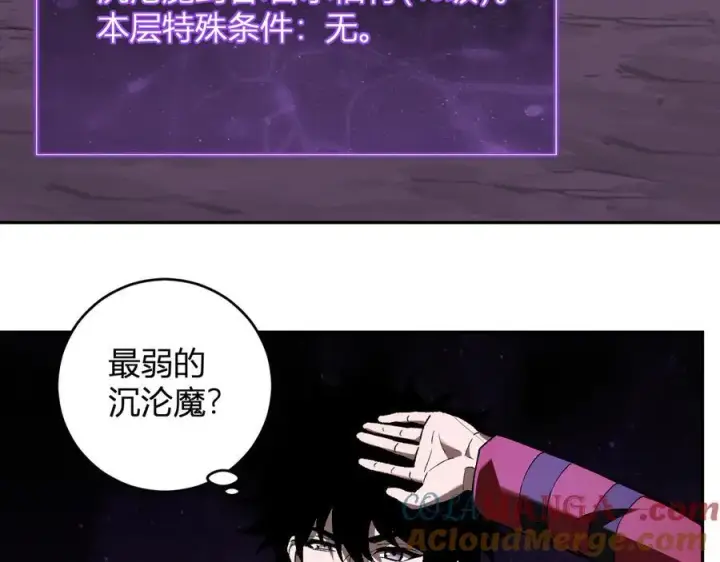 《全民末日：我，病毒君王》第53话 影剑魔，吉尔伯特！图37