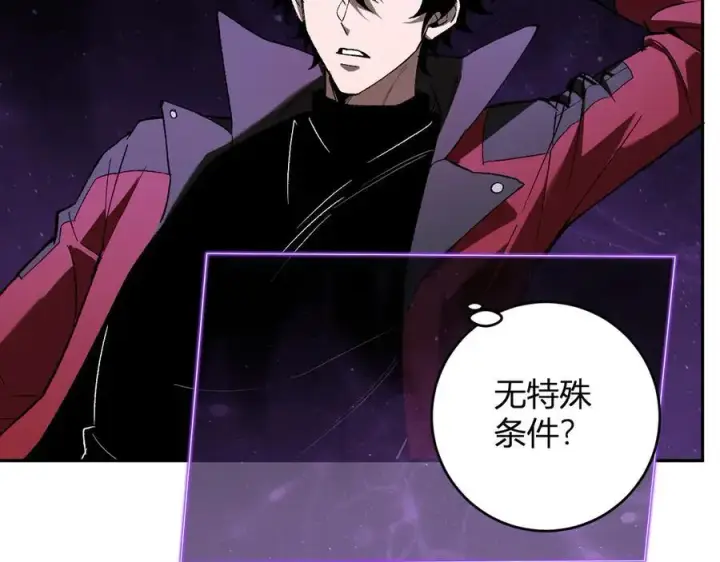 《全民末日：我，病毒君王》第53话 影剑魔，吉尔伯特！图38