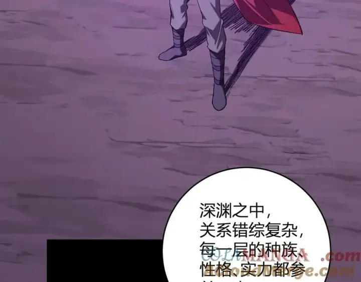 《全民末日：我，病毒君王》第53话 影剑魔，吉尔伯特！图41