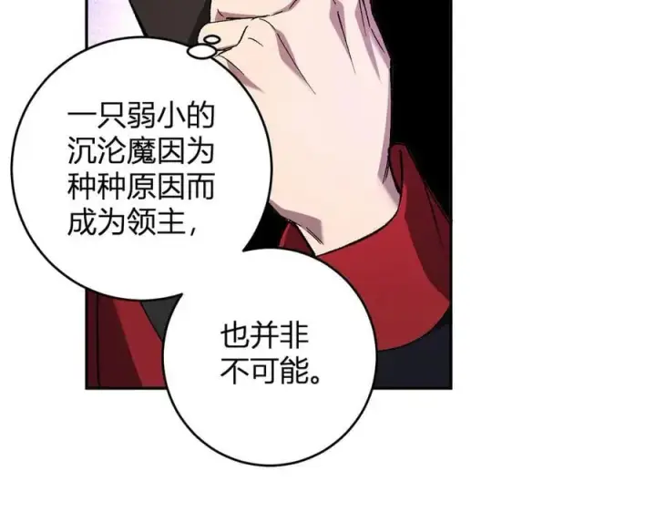 《全民末日：我，病毒君王》第53话 影剑魔，吉尔伯特！图43