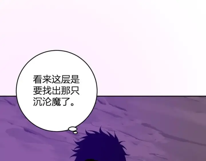 《全民末日：我，病毒君王》第53话 影剑魔，吉尔伯特！图44