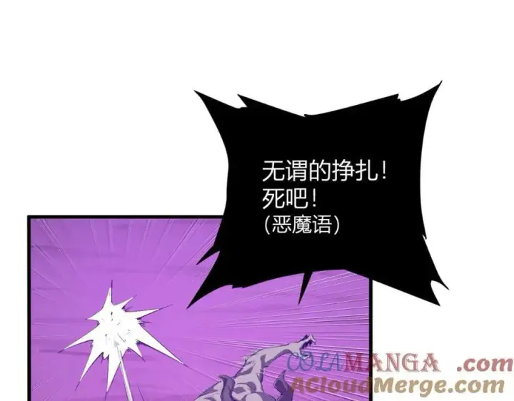 《全民末日：我，病毒君王》第53话 影剑魔，吉尔伯特！图5