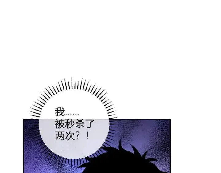 《全民末日：我，病毒君王》第53话 影剑魔，吉尔伯特！图54