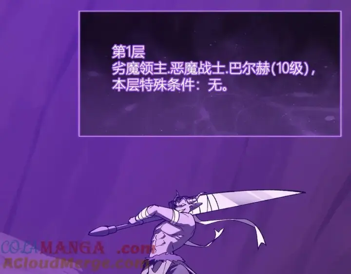 《全民末日：我，病毒君王》第53话 影剑魔，吉尔伯特！图57