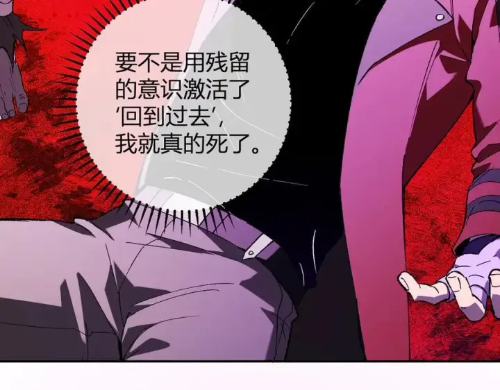 《全民末日：我，病毒君王》第53话 影剑魔，吉尔伯特！图62