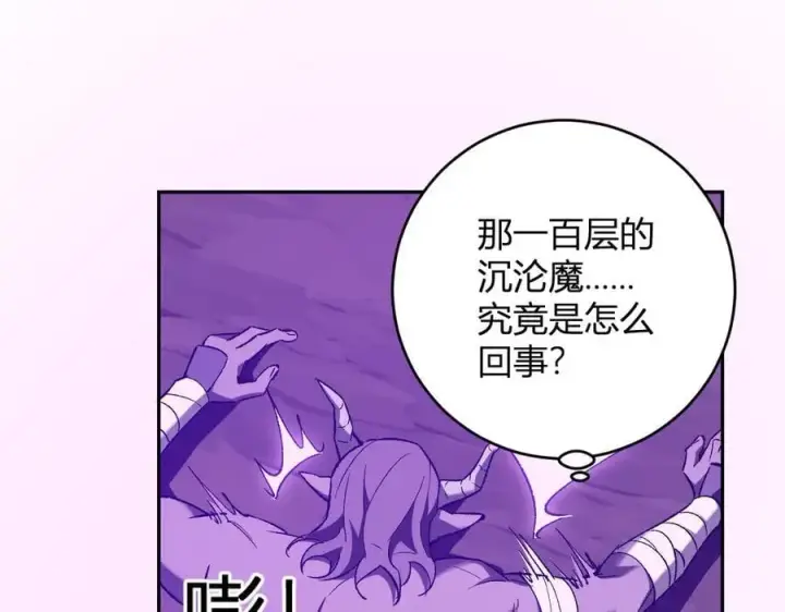 《全民末日：我，病毒君王》第53话 影剑魔，吉尔伯特！图63