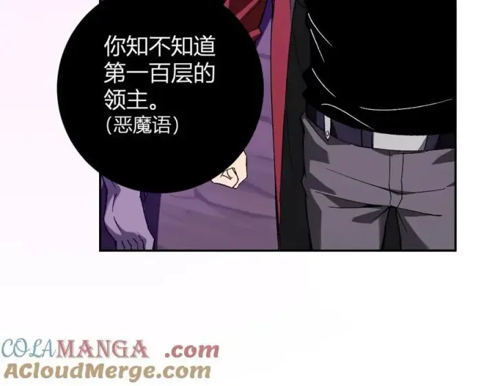 《全民末日：我，病毒君王》第53话 影剑魔，吉尔伯特！图65