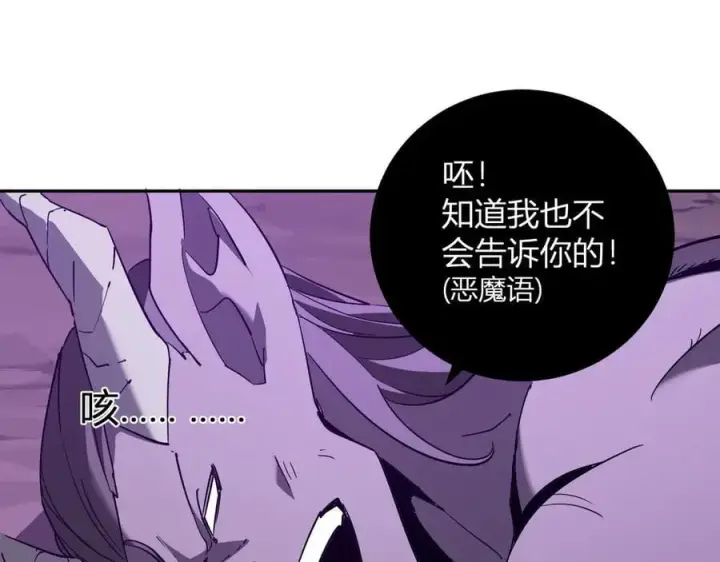 《全民末日：我，病毒君王》第53话 影剑魔，吉尔伯特！图66
