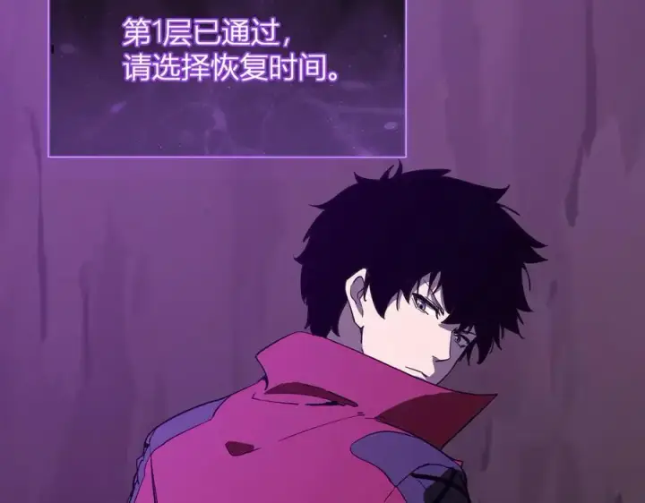 《全民末日：我，病毒君王》第53话 影剑魔，吉尔伯特！图68