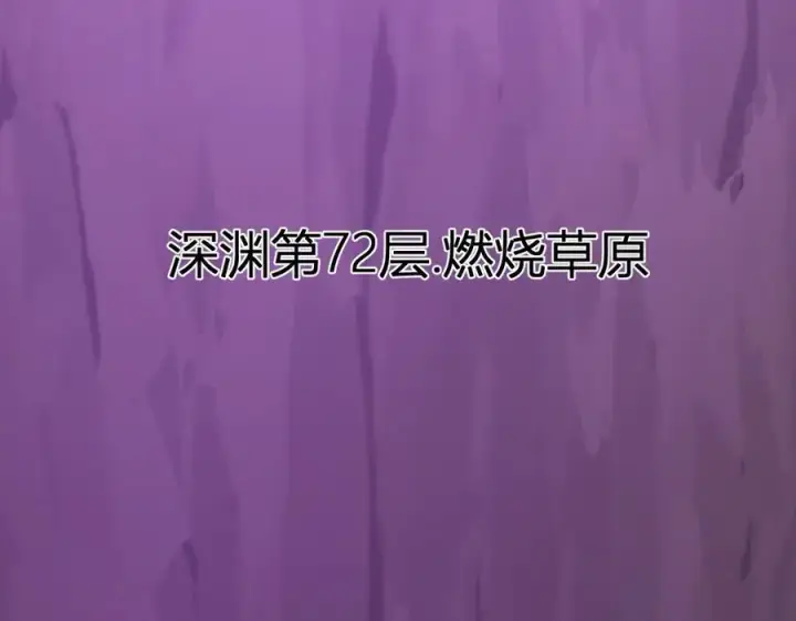 《全民末日：我，病毒君王》第53话 影剑魔，吉尔伯特！图71