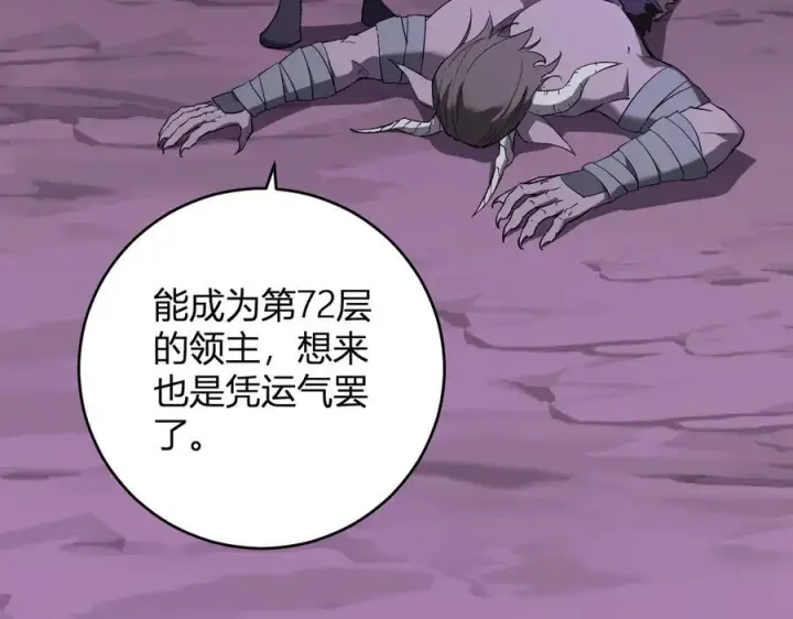 《全民末日：我，病毒君王》第53话 影剑魔，吉尔伯特！图74