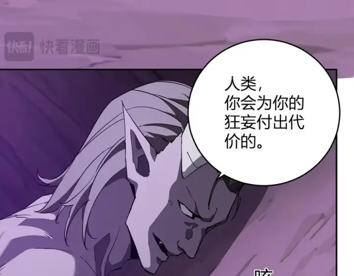 《全民末日：我，病毒君王》第53话 影剑魔，吉尔伯特！图75