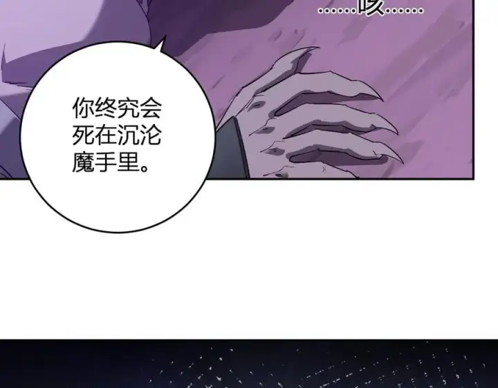 《全民末日：我，病毒君王》第53话 影剑魔，吉尔伯特！图76