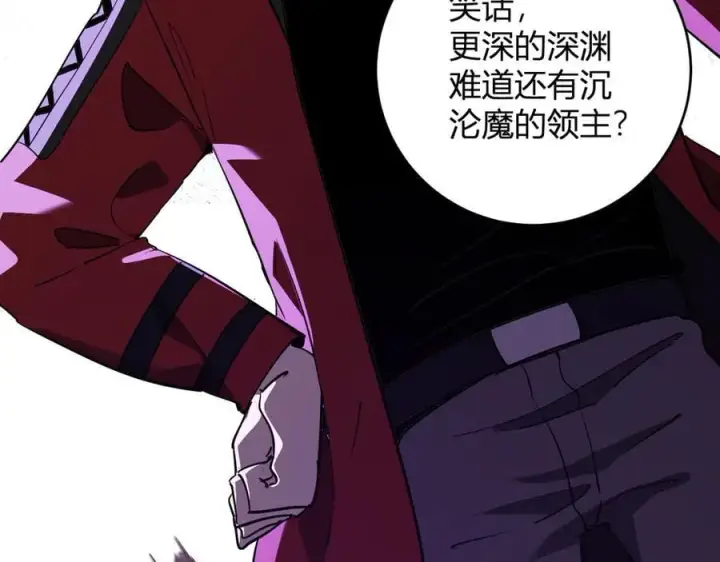 《全民末日：我，病毒君王》第53话 影剑魔，吉尔伯特！图78