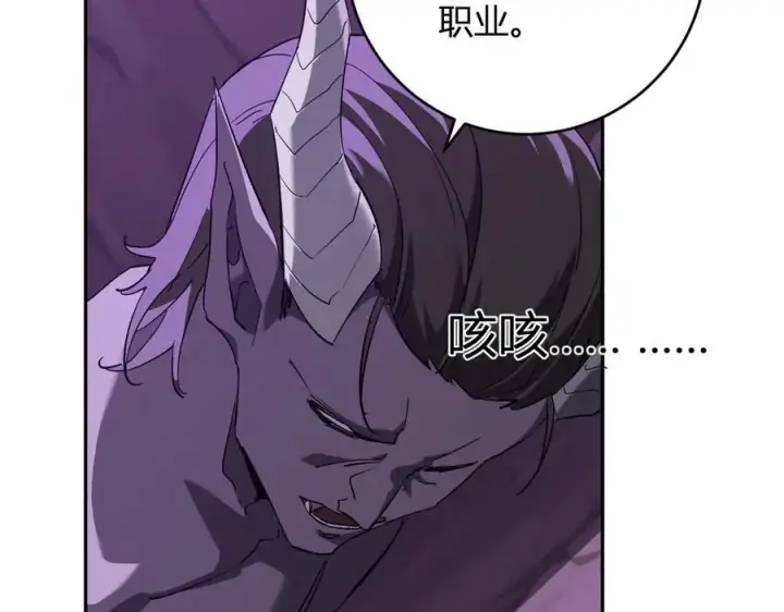 《全民末日：我，病毒君王》第53话 影剑魔，吉尔伯特！图80