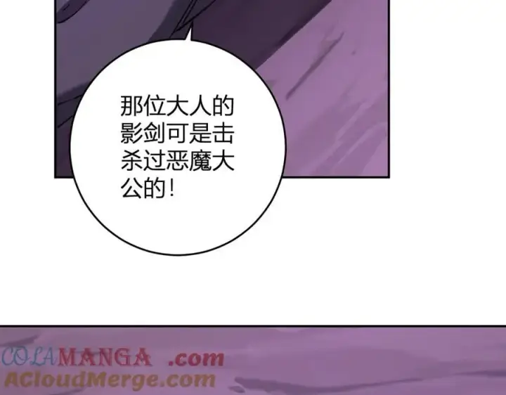 《全民末日：我，病毒君王》第53话 影剑魔，吉尔伯特！图81
