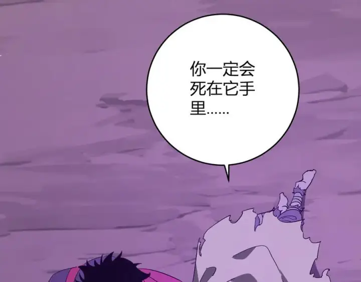 《全民末日：我，病毒君王》第53话 影剑魔，吉尔伯特！图82