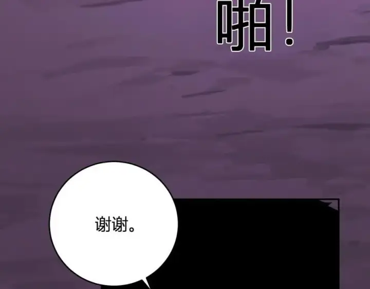《全民末日：我，病毒君王》第53话 影剑魔，吉尔伯特！图84