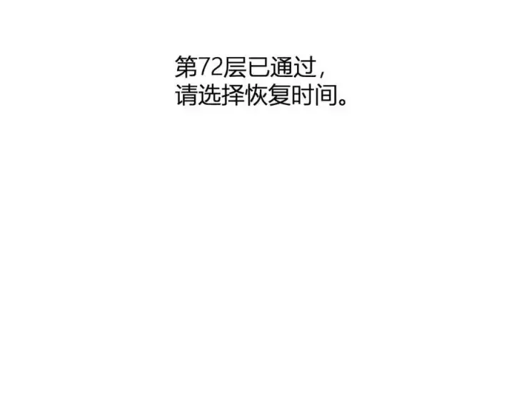 《全民末日：我，病毒君王》第53话 影剑魔，吉尔伯特！图87