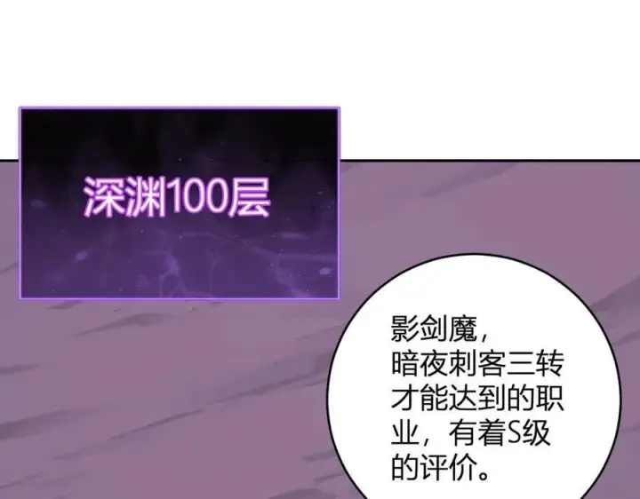 《全民末日：我，病毒君王》第53话 影剑魔，吉尔伯特！图88