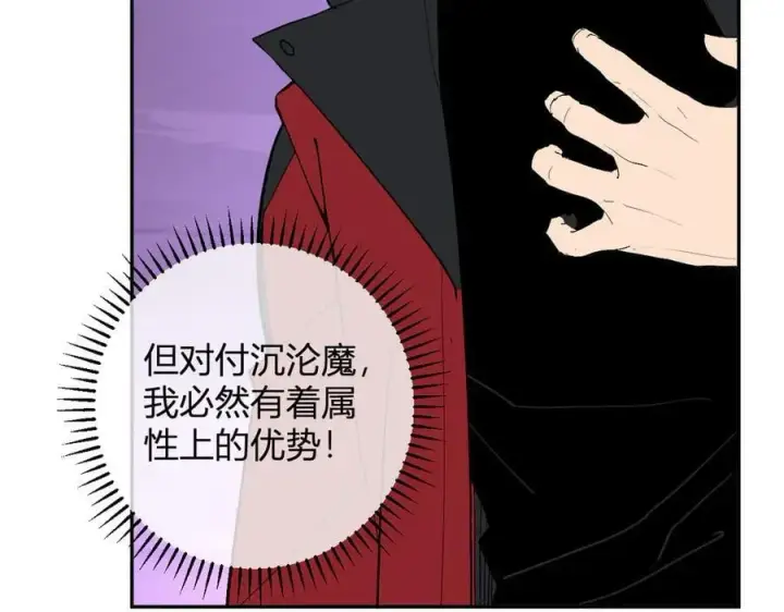 《全民末日：我，病毒君王》第53话 影剑魔，吉尔伯特！图92