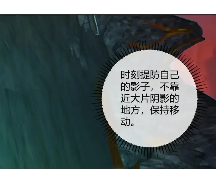 《全民末日：我，病毒君王》第53话 影剑魔，吉尔伯特！图94