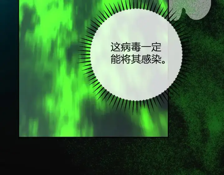 《全民末日：我，病毒君王》第53话 影剑魔，吉尔伯特！图98