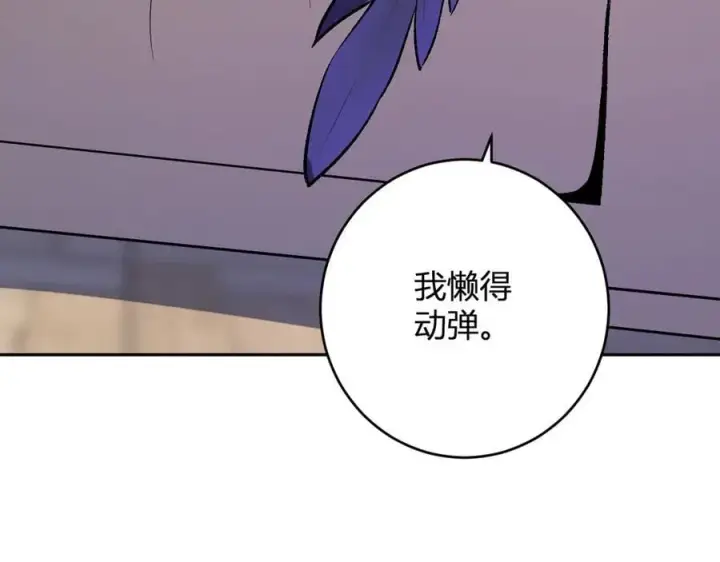《全民末日：我，病毒君王》第55话 二百层！堕天使小酌图108