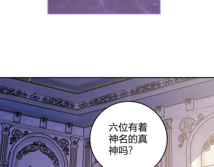 《全民末日：我，病毒君王》第55话 二百层！堕天使小酌图116
