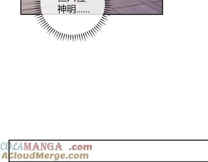 《全民末日：我，病毒君王》第55话 二百层！堕天使小酌图121
