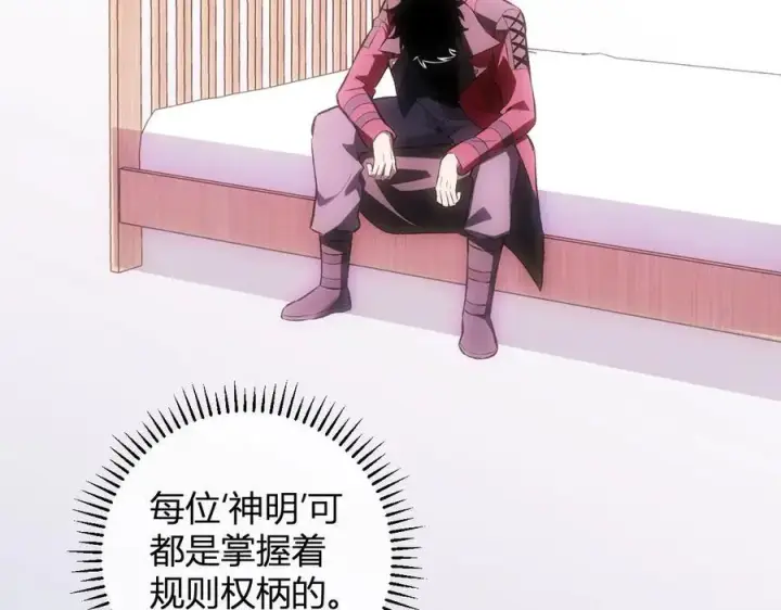 《全民末日：我，病毒君王》第55话 二百层！堕天使小酌图123