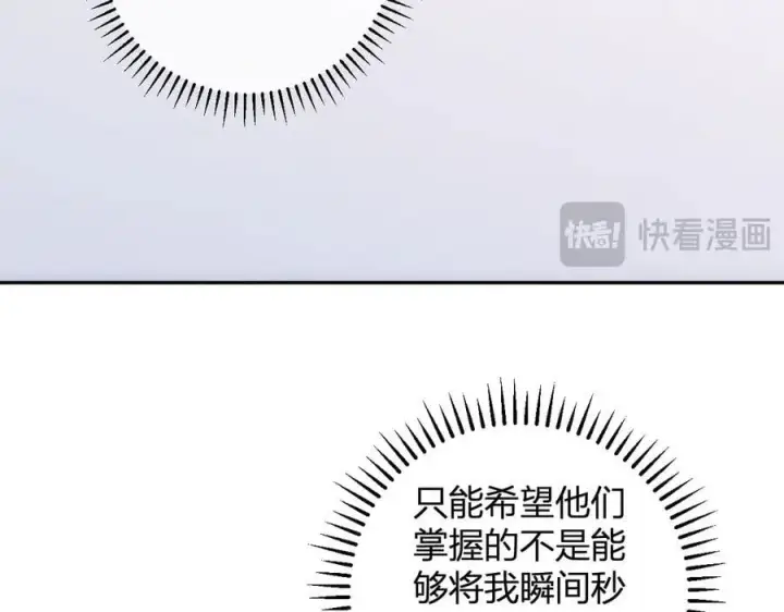 《全民末日：我，病毒君王》第55话 二百层！堕天使小酌图124
