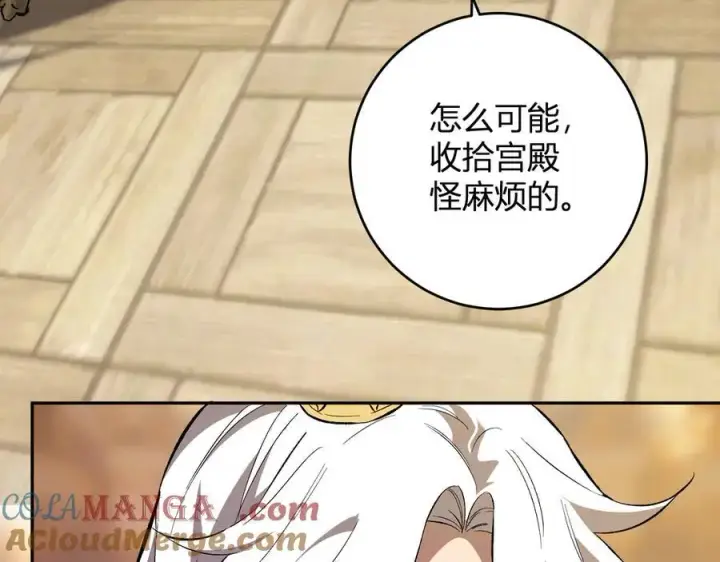 《全民末日：我，病毒君王》第55话 二百层！堕天使小酌图13