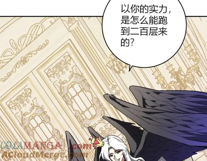 《全民末日：我，病毒君王》第55话 二百层！堕天使小酌图21