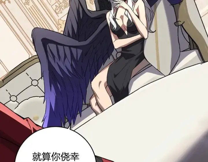 《全民末日：我，病毒君王》第55话 二百层！堕天使小酌图22