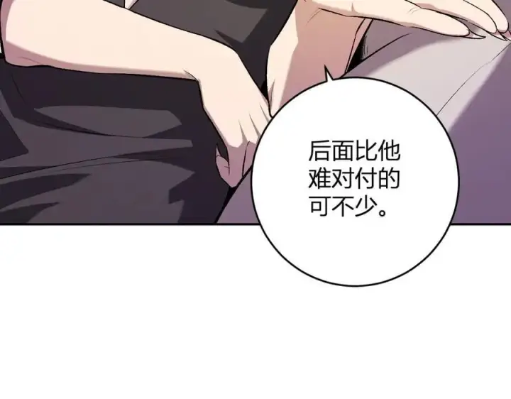 《全民末日：我，病毒君王》第55话 二百层！堕天使小酌图26